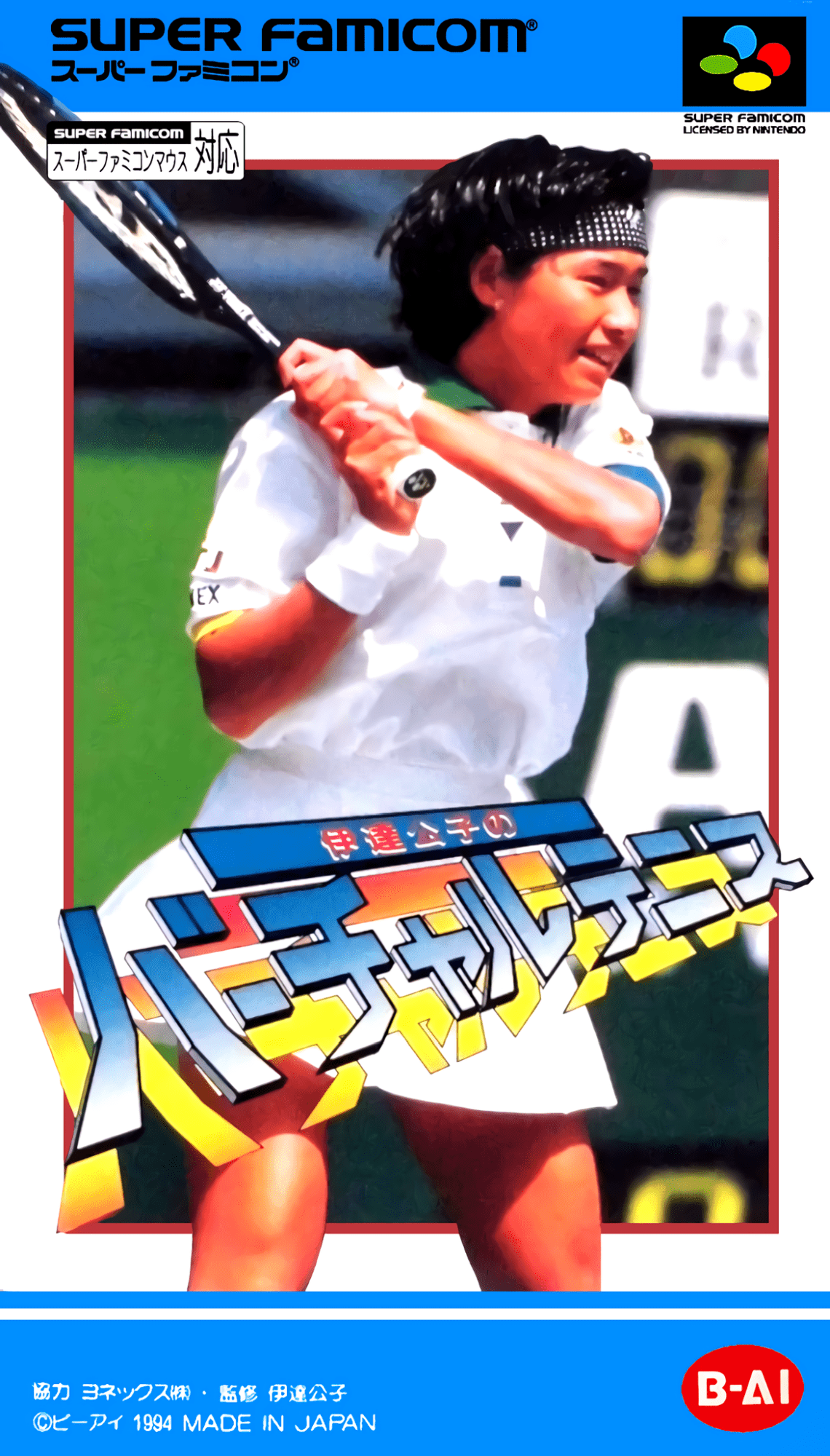 Date Kimiko no Virtual Tennis box art for Super Famicom